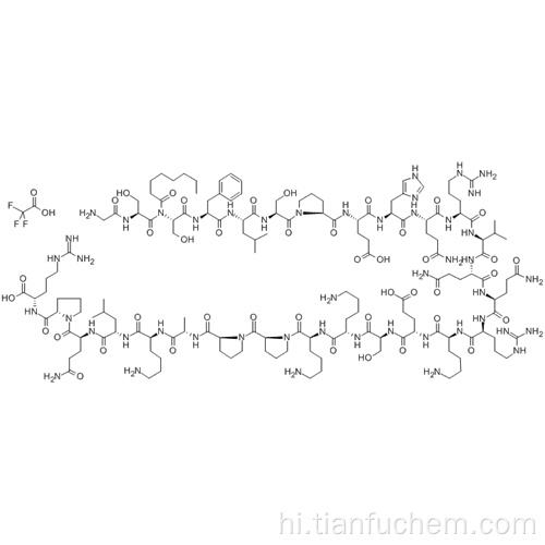 GHRELIN (HUMAN) CAS 258279-04-8